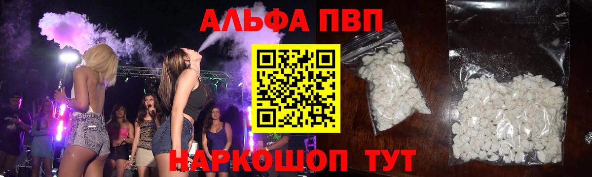 Тавда  Альфа ПВП СК  A-PVP СК КРИС  как найти   Alpha-PVP VHQ  Вход с VPN 