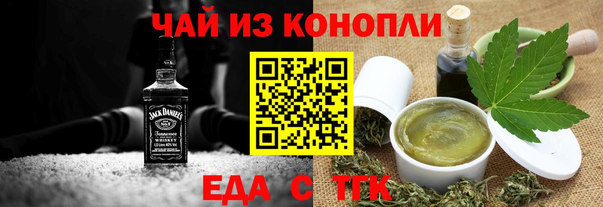 Тавда  Canna-Cookies конопля  Вход с VPN 