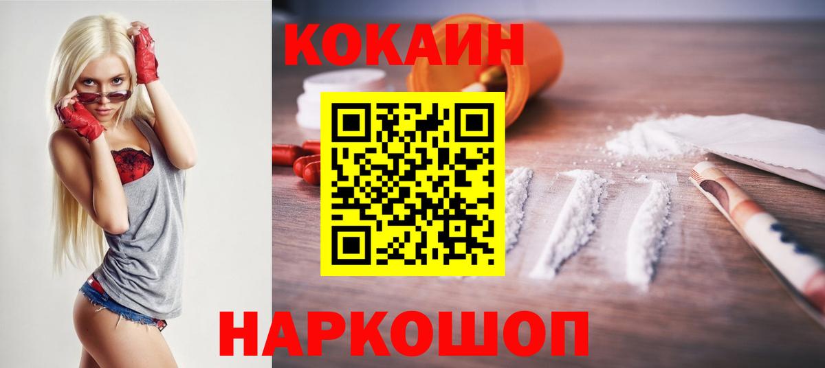 Тавда  Кокаин Columbia  закладки  Вход с VPN  COCAIN FishScale 