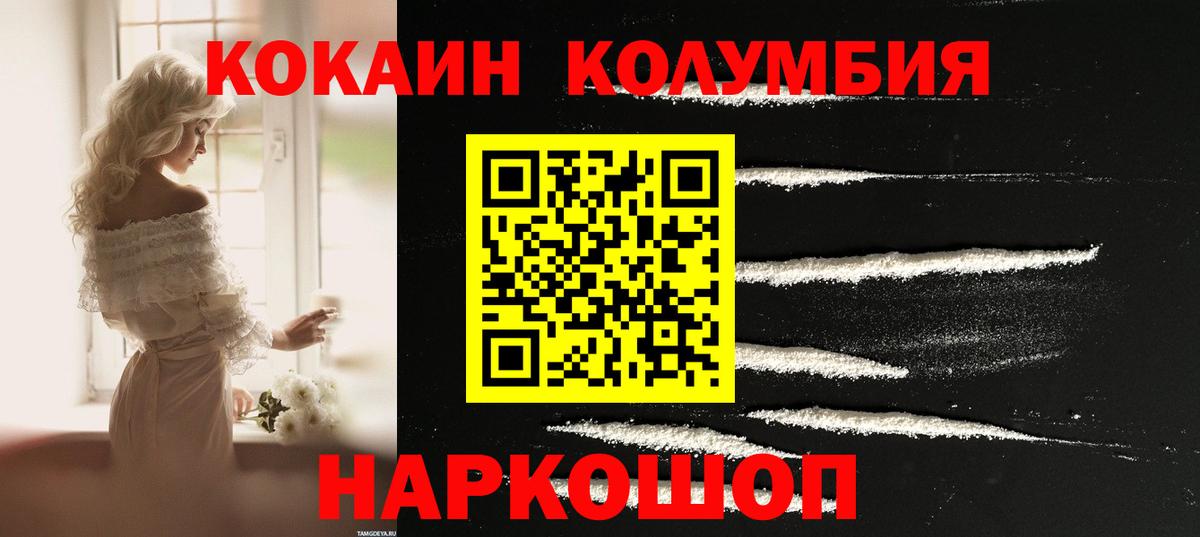 COCAIN 97% Тавда