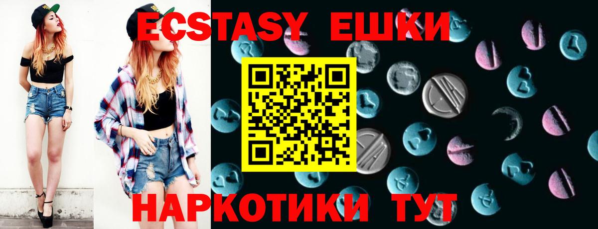 Ecstasy 280 MDMA  Ecstasy 250 мг  Вход с VPN  Тавда 
