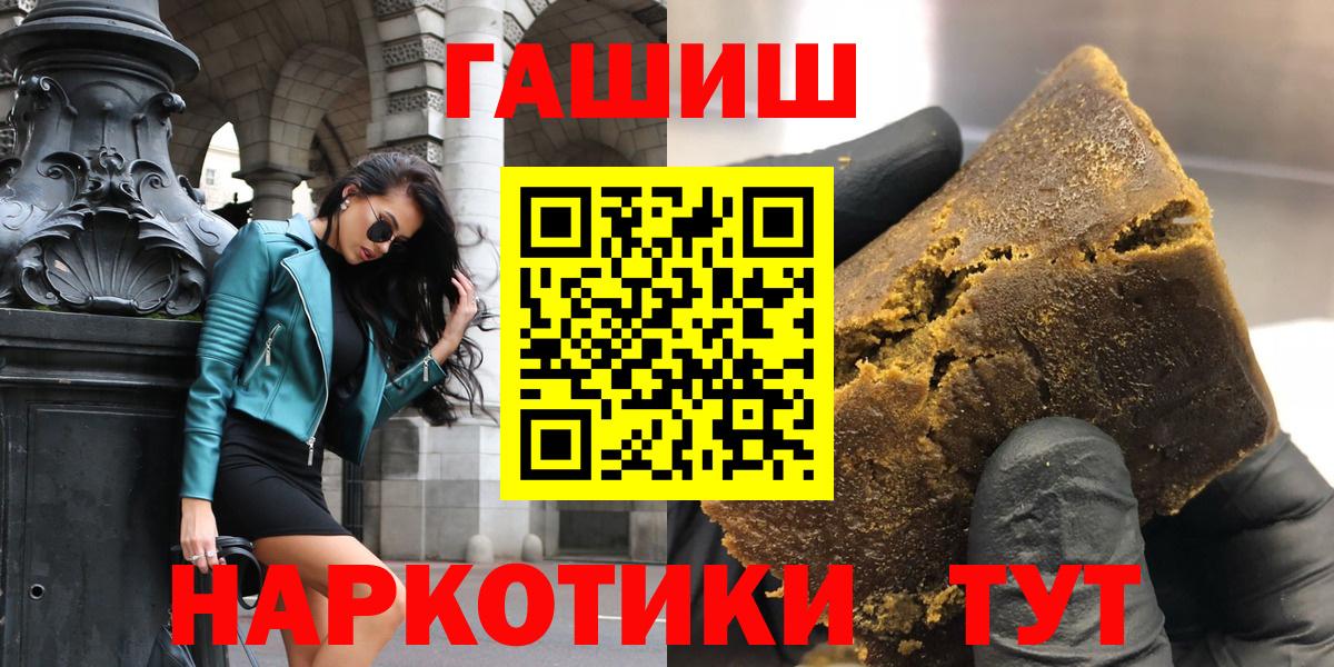 Гашиш хэш  Вход с VPN  Тавда  ГАШ убойный 