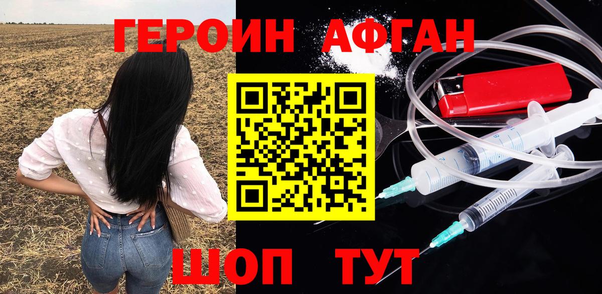ГЕРОИН белый  Вход с VPN  Тавда 