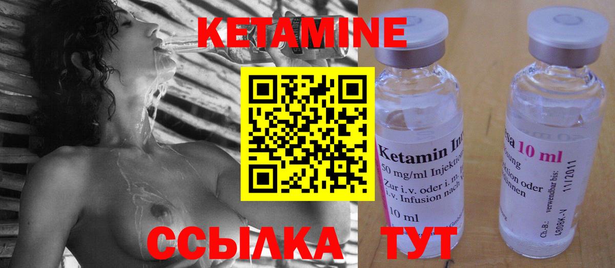 Кетамин VHQ Тавда