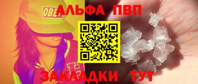марки nbome Шебекино
