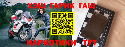 марки nbome Шебекино