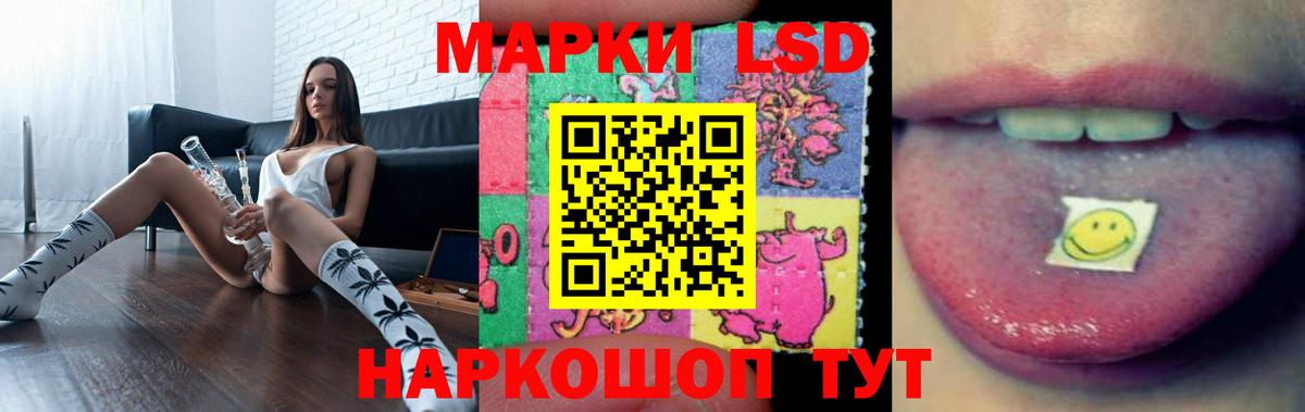 Лсд 25 экстази кислота Тавда