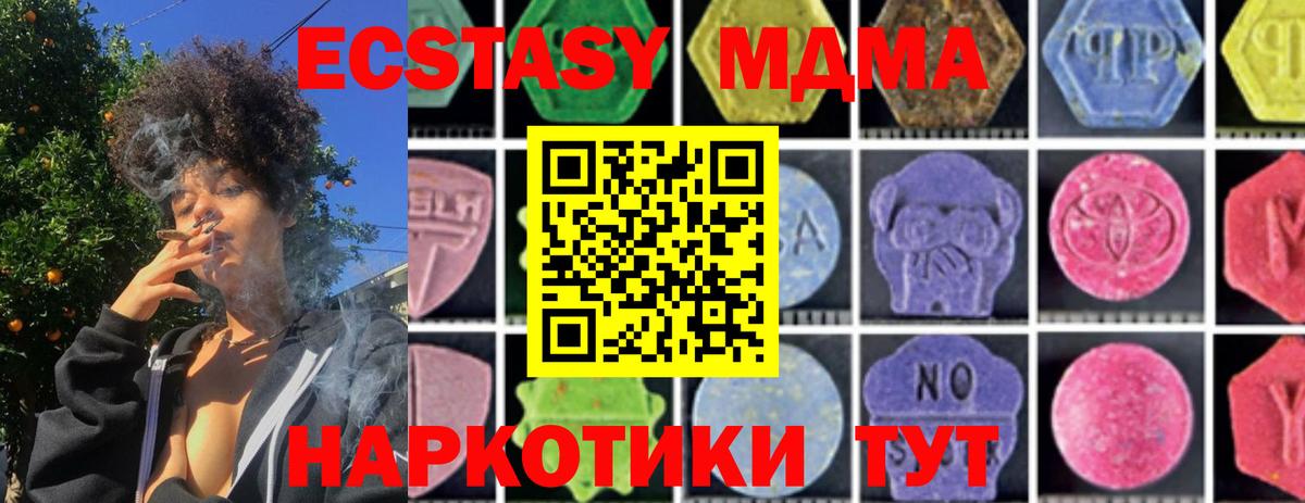 Тавда  МДМА crystal  МДМА  Вход с VPN 