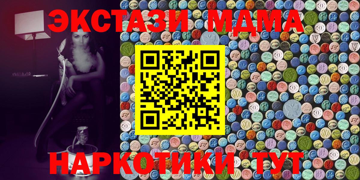 MDMA Molly Тавда