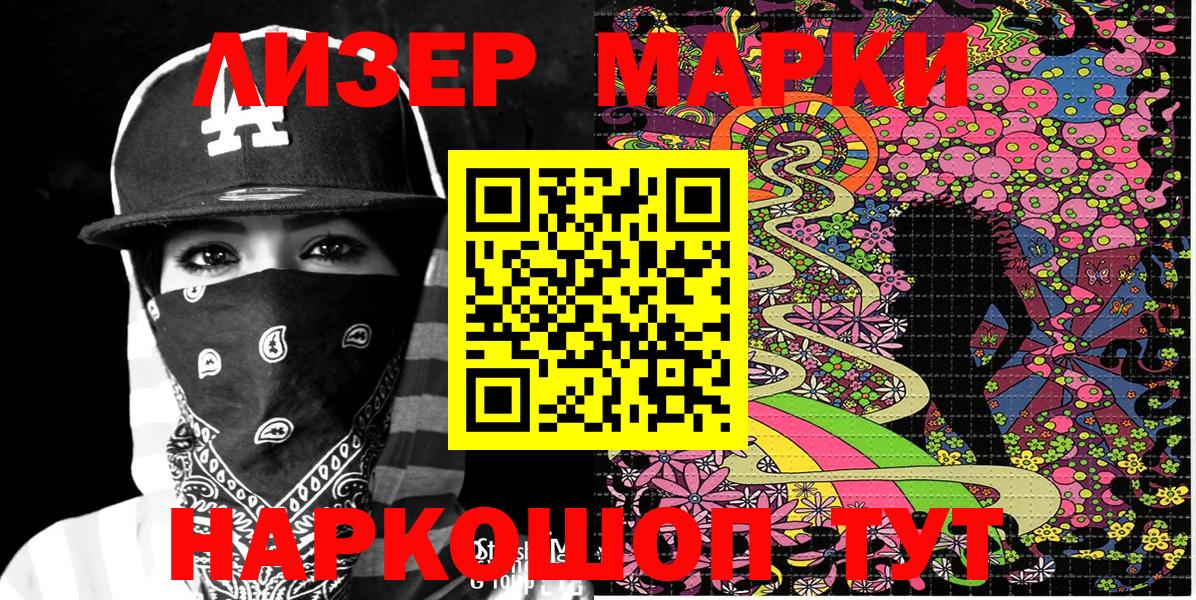 Наркотические марки 1,5мг  Вход с VPN  Тавда  Наркотические марки 1,5мг 