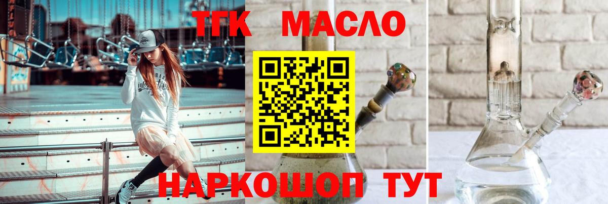 Дистиллят ТГК вейп  ТГК Wax  Тавда  Вход с VPN 