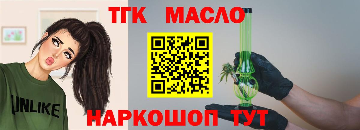 ТГК концентрат Тавда